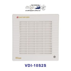 هواکش خانگی 10 سانت دمپر برقی هایلوکس دمنده VDI-10S2S