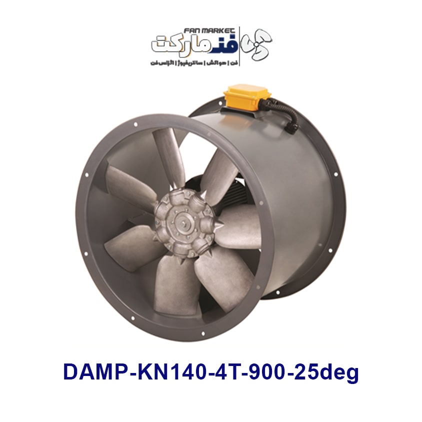 فن آکسیال سیلندری 90 سانت دمنده مدل DAMP-KN140-4T-900-25deg