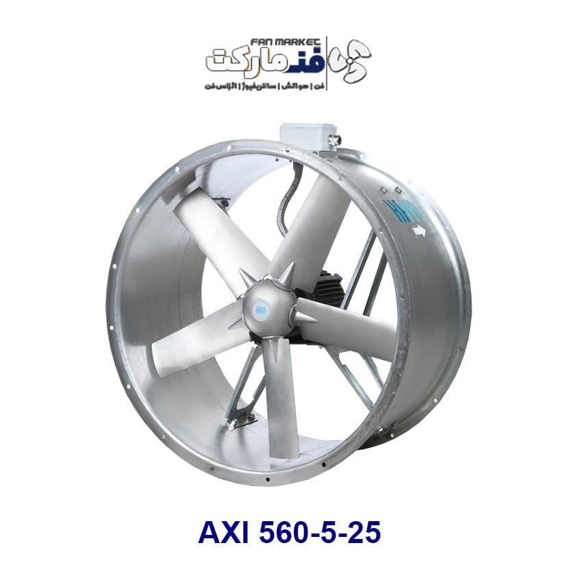 فن آکسیال هوای تازه و فشار مثبت پارکینگی مدل AXI 560-5-25