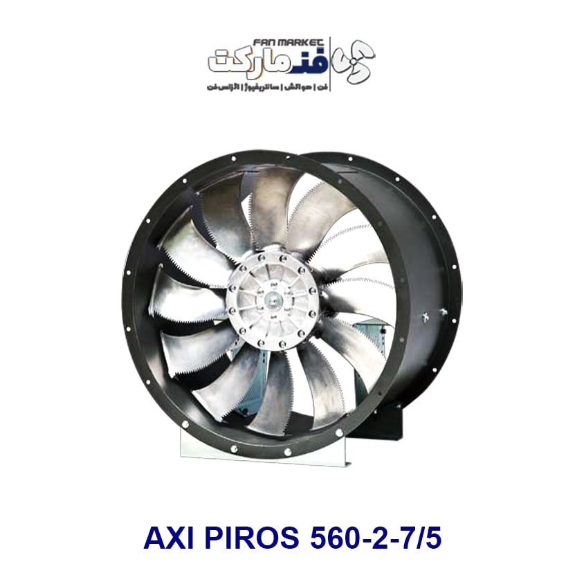 فن تخلیه دود F300 پارکینگی مدل AXI PIROS 560-2-7/5