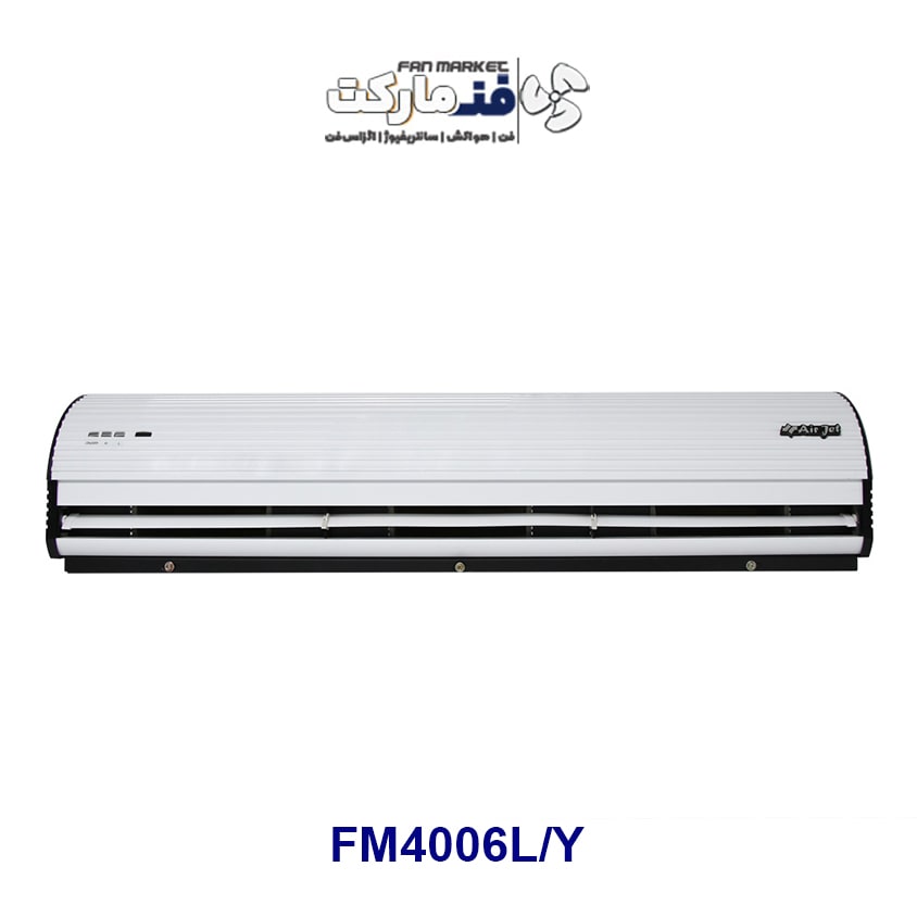 پرده هوا 60 سانت تکفاز (کابین ساده) مدل FM4006L/Y