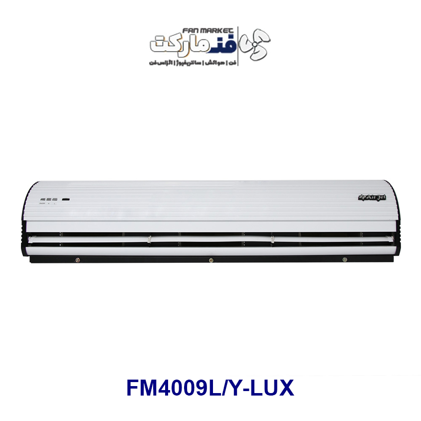 پرده هوا تکفاز (کابین لوکس) مدل FM4009L/Y-LUX