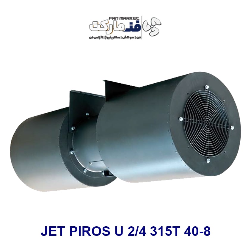 جت فن آکسیال F300 پارکینگی مدل JET PIROS U 2/4 315T 40-8
