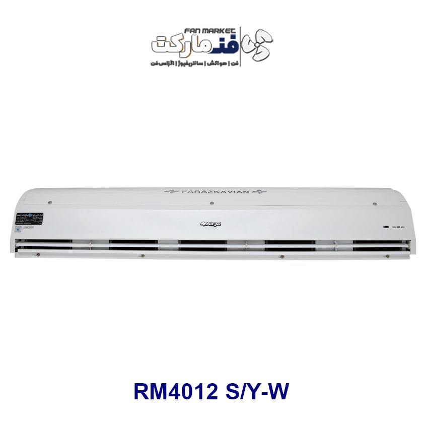پرده هوا 1/2 متری کویل دار (پرده هوا گرم) مدل RM4012 S/Y-W