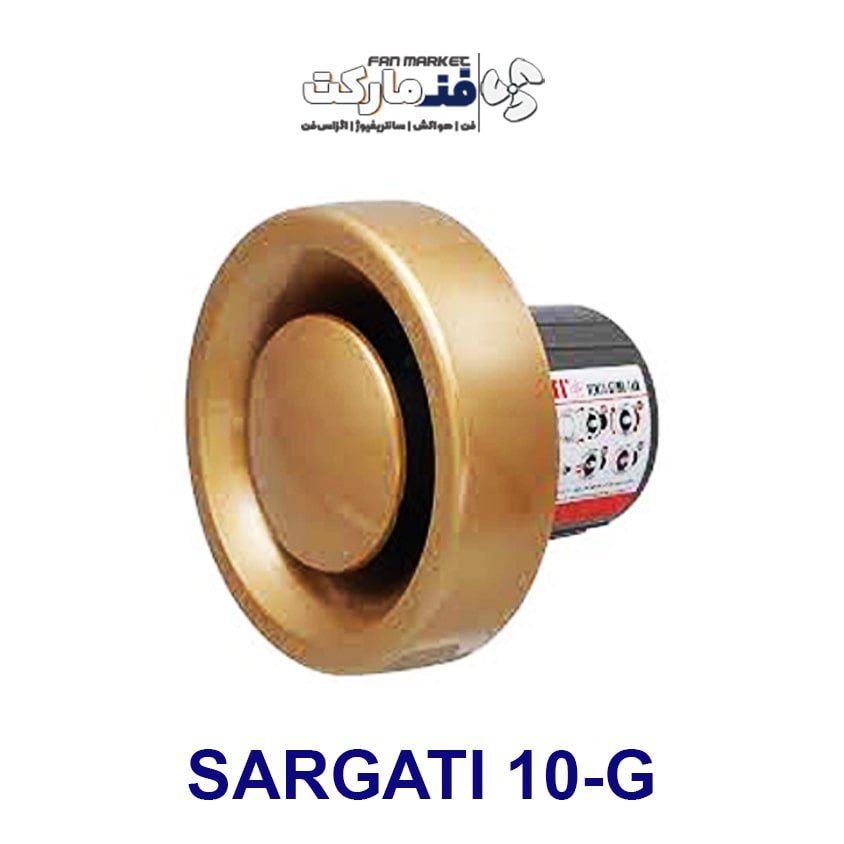 هواکش خانگی 10 سانت بی صدا سارگاتی رنگ طلایی SARGATI 10-G