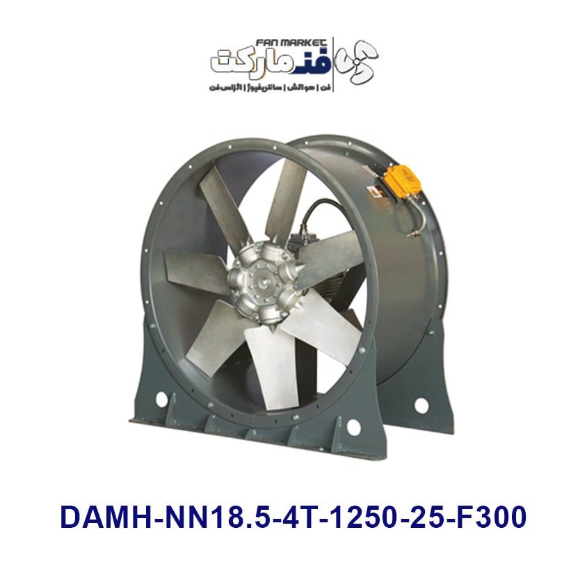 فن آکسیال سیلندری تخلیه دود F300 مدل DAMH-NN18.5-4T-1250-25-F300